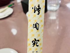 -烤肉宛饭庄(北新桥店)