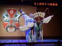 -盖碗儿梨园·变脸吐火·川剧(天府广场店)