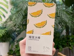 -丹礼糖甜品