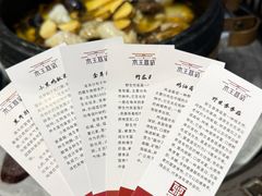 -木王宴语·野生鲜菌火锅(玉河店)