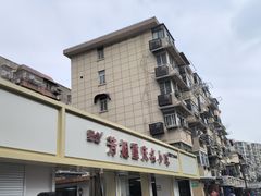 -芳姐重庆名小吃(八宝前街店)