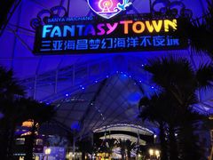 -三亚海昌梦幻海洋不夜城