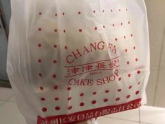 -长发西饼(临顿路店)