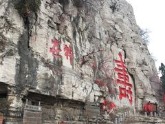 -青州市云门山风景区