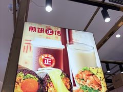 -煎饼正传(万象城店)