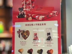 -Laderach 莱德拉(上海环贸iapm店)