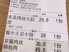 -小土豆北方菜馆(方庄店)