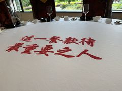 -云南荟·湖畔领宴(领事馆店)