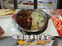 -袁记串串香(北国店)