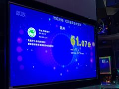 -星聚会KTV(北京世贸天阶店)