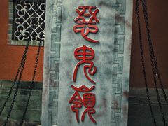 -丰都鬼城名山景区