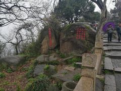 -灵岩山风景区