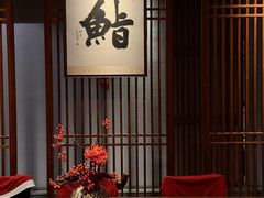-贰捌零叁精致料理(钱湖店)