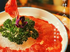 -牛村来人潮汕牛肉火锅(西单店)