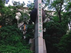 -观象山公园