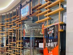 -铜小馆(1891时光道店)