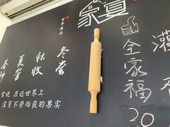 -家宴·灌蛋·沙茶面(曾厝垵店)