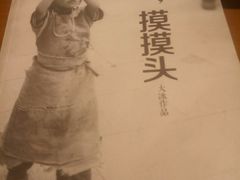 -木王宴语·野生鲜菌火锅(玉河店)