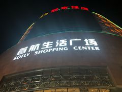 -七里庄(地铁站)