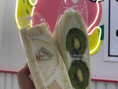 奇异果三明治-Fruwich果明治(西单更新场店)