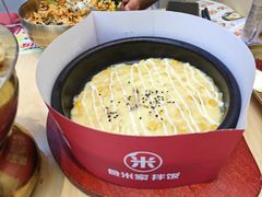 -食米家拌饭(梅溪新天地店)