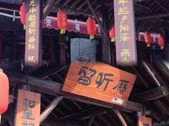 -茯茶镇