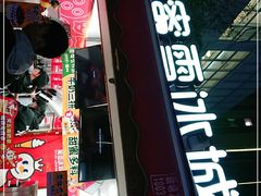 门面-蜜雪冰城(宝龙广场店)