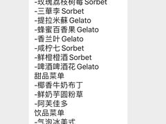 -歎雪糕低糖低脂Gelato冰淇淋