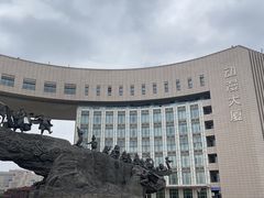 -国家动漫园
