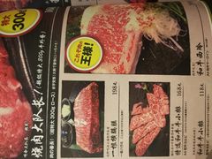 菜单-和萌牛肠烧烤(财富中心店)