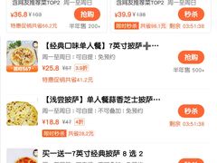 -Aimiqi.Pizza.爱米奇私厨(虹梅路红春大厦店)