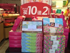 -嘉华鲜花饼(大理元帅府店)