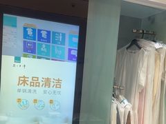 -福奈特洗衣洗鞋(杭州东站万象汇店)