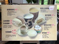 -瑞穗牧场