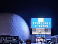 -北极村旅游风景区