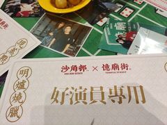 -憶廟街 X 沙角邨(太古城店)