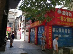 门面-四合院(黔灵西路店)