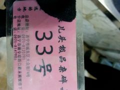 android_upload_pic-泉儿头杂碎·清真(城东总店)