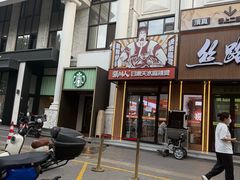 -丝路传奇·中国拉面航母店(北医三院店)