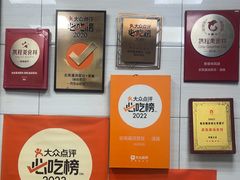 -志亮灌汤蒸饺·清真(庙后街店)