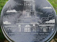 -五通灯塔公园