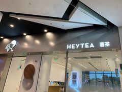-喜茶(永旺梦乐城店)