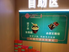 -满兴咱妈烀饼铁锅炖(兰州北街店)