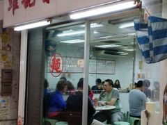 -维记咖啡粉面(福荣街店)