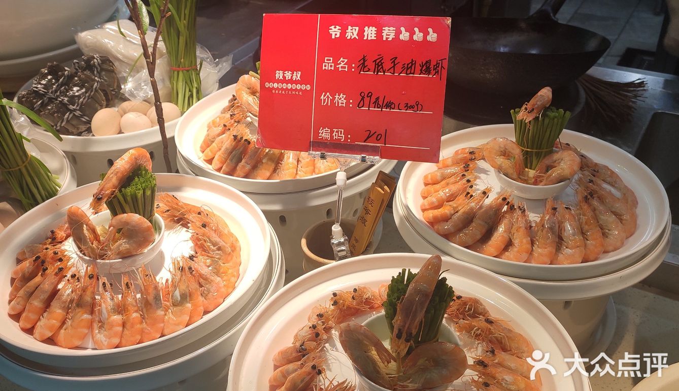 筱爷叔-食美景美