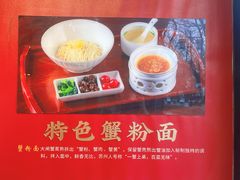 -苏州老字号·苏面斋·秃黄油·三虾面苏式面馆