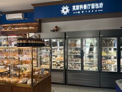 -莫斯科餐厅面包坊(北展店)