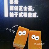 杭州探店|喜茶新品芒芒甘露冰棒就是要天冷吃！