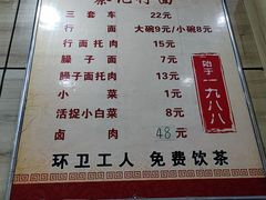 -蔡记行面·三套车(武威首店)