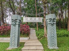 -深圳国际园林花卉博览园